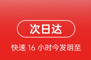 泉州晋江机场快运航空货运 航空货运